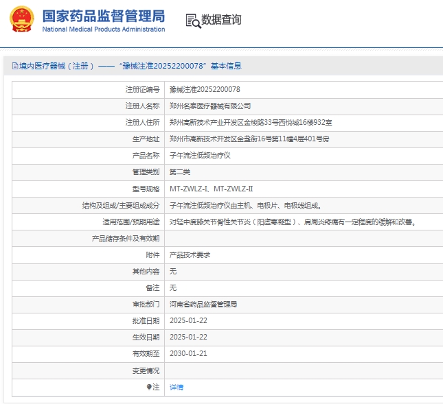 071437263755.jpg 微信截圖_20250507143539.jpg