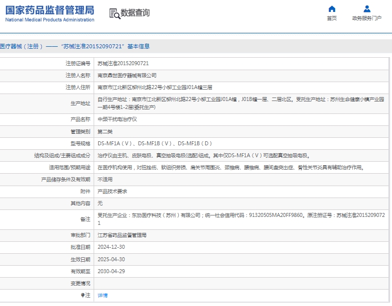 微信截圖_20250521143429.jpg