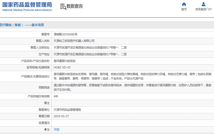微信截圖_20250603154736.jpg
