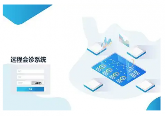遠(yuǎn)程會診系統(tǒng)軟件通用型詢價