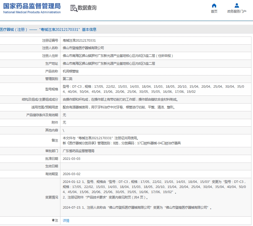 微信截圖_20250606145013.jpg