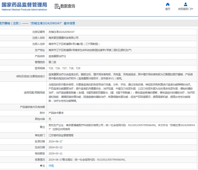 微信截圖_20250610143433.jpg