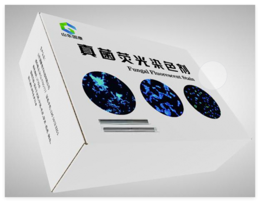 50人份/盒真菌免疫熒光染色液代理