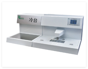 kf-emc-100包埋機冷臺供應商