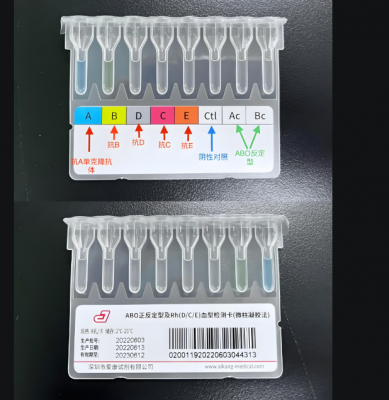 人abo血型正定型和rh(d)血型檢測(cè)卡代理