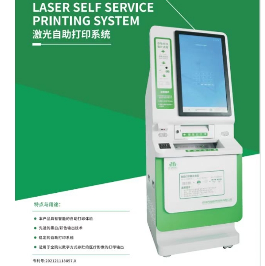 株洲茂物醫(yī)用膠片打印機（激光打?。﹎w-lc782