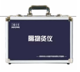中山嘉訊隔物灸儀caj-210、