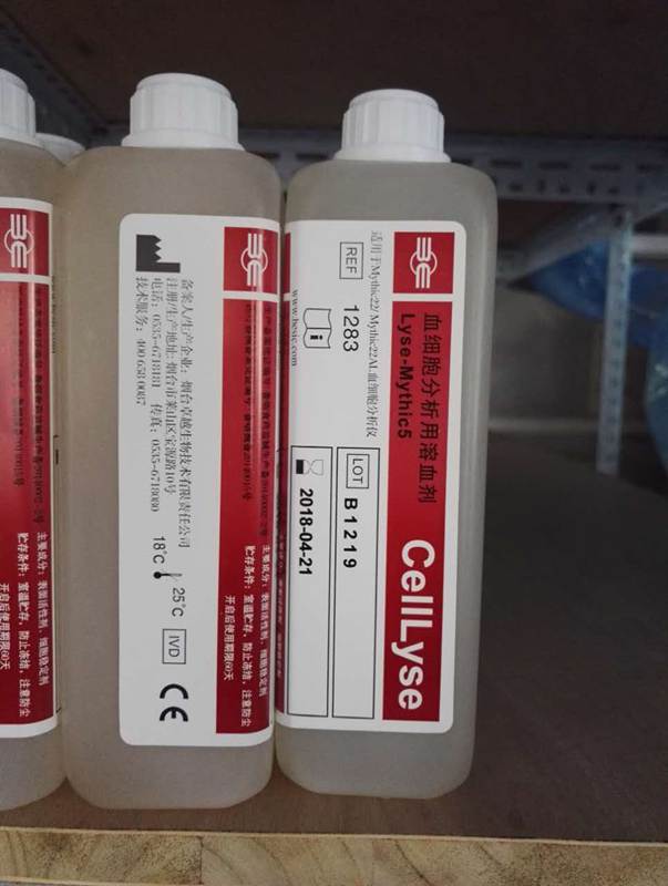 卓越生物血細(xì)胞分析用稀釋液、